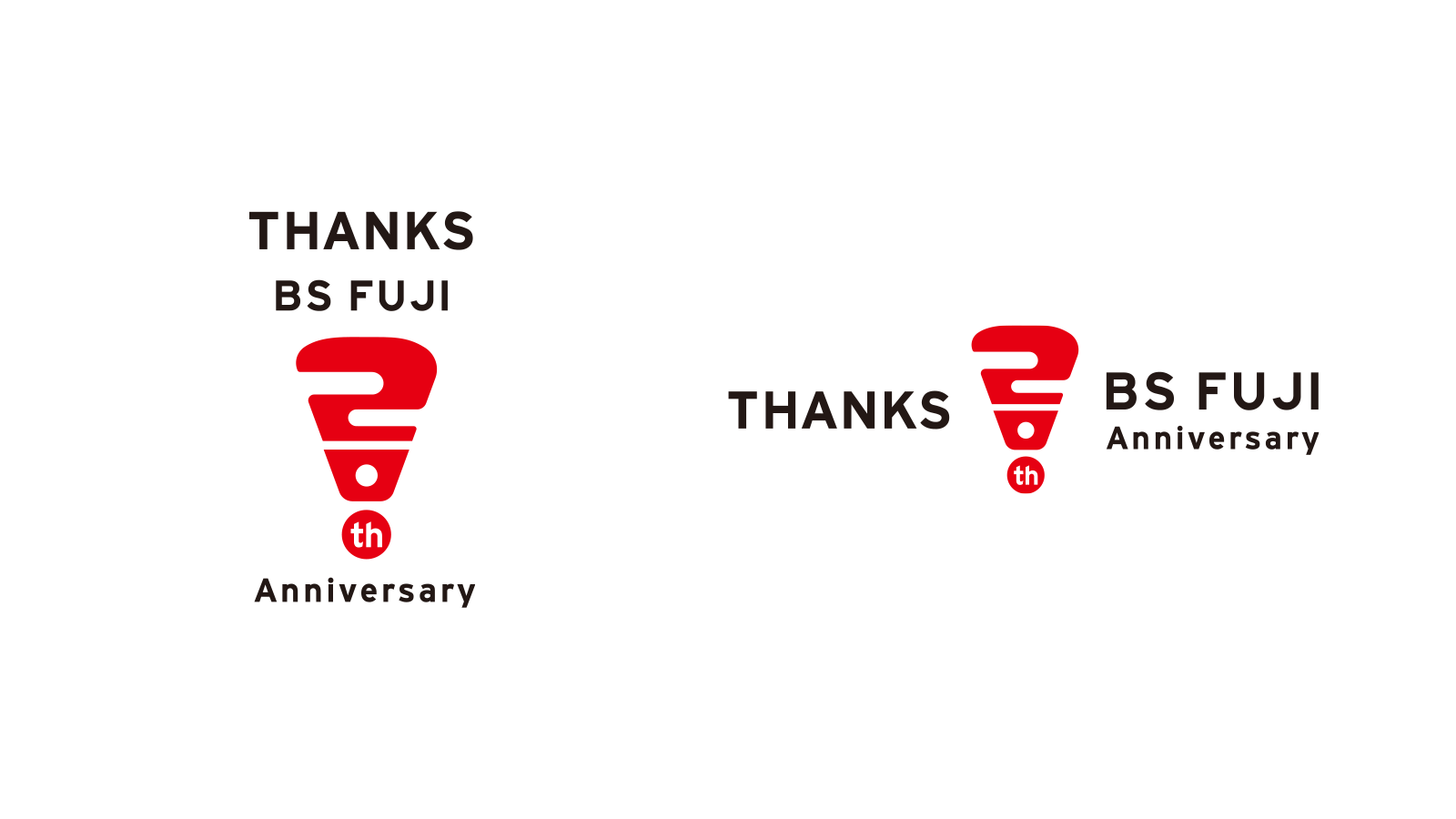 BSフジ開局20周年記念ロゴ